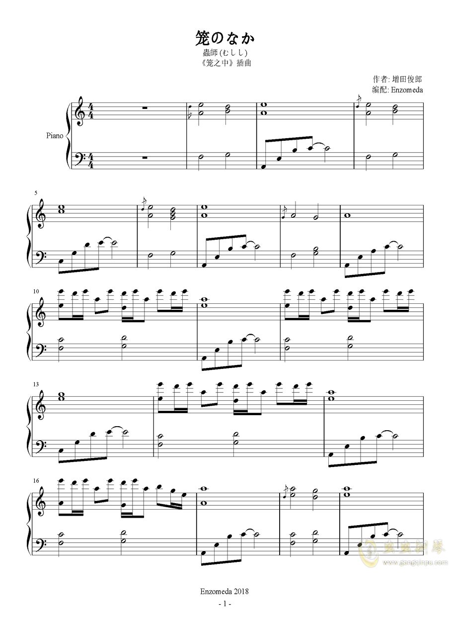 虫师钢琴曲谱_钢琴简单曲谱