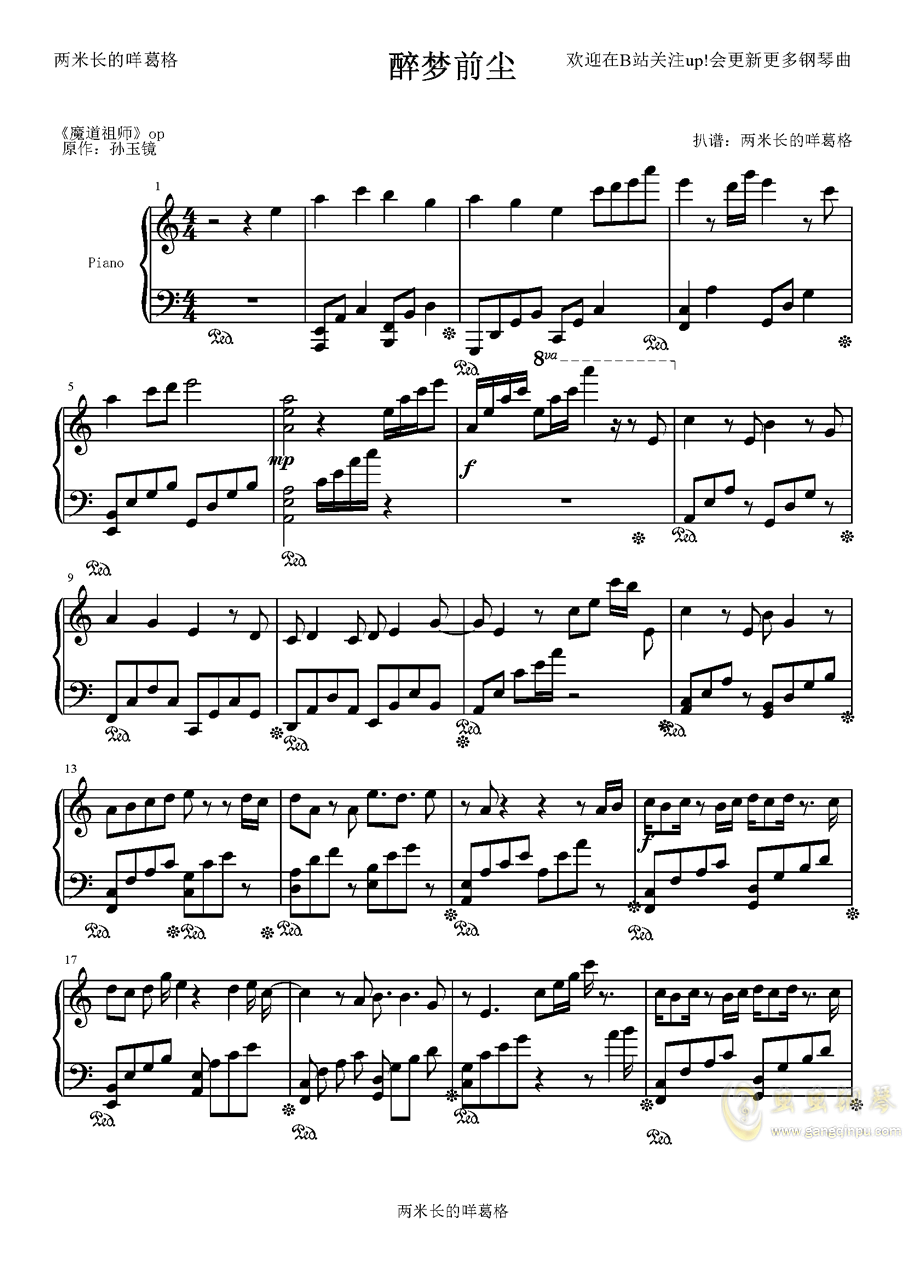 魔道曲谱横笛_魔道祖师笛子曲谱