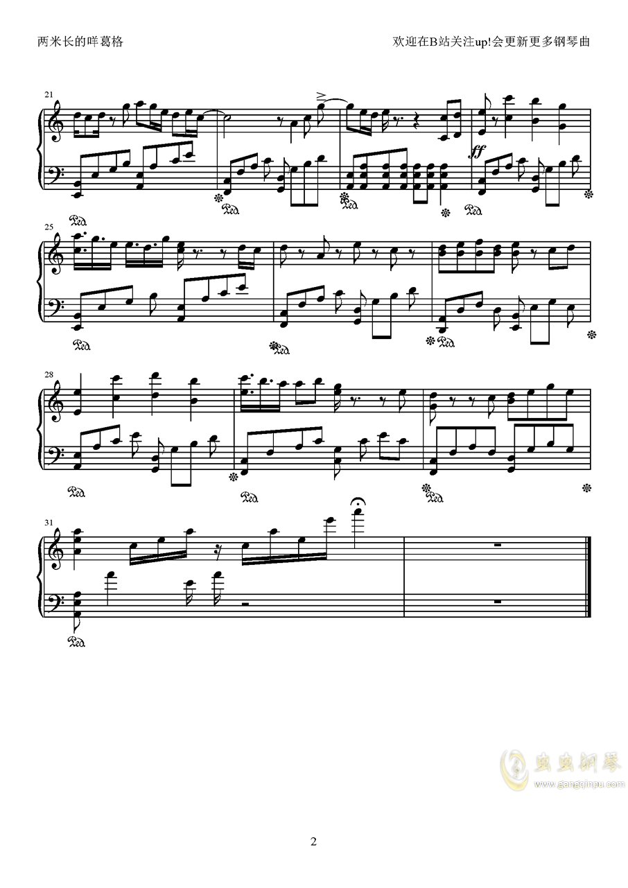 魔道曲谱横笛_魔道祖师笛子曲谱