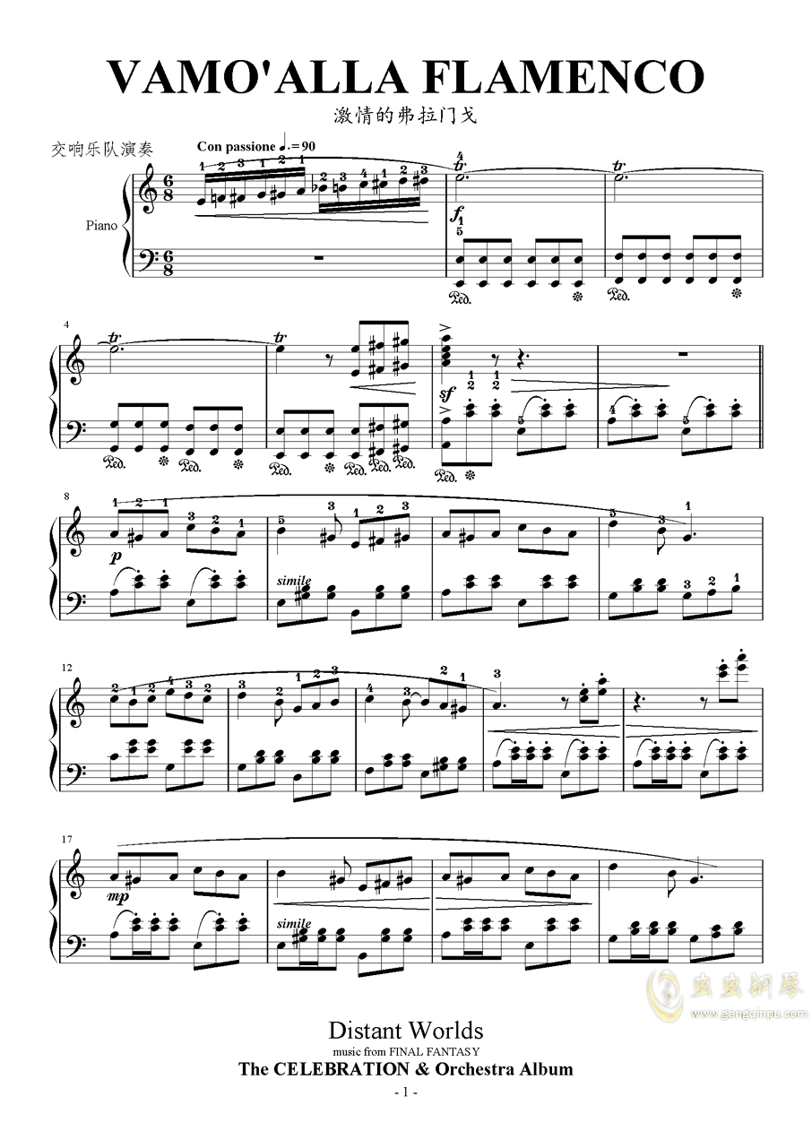 Vamo Alla Flamenco Final Fantasy Ix Vamo Alla Flamenco Final Fantasy Ix 钢琴谱 Vamo Alla Flamenco Final Fantasy Ix C调钢琴谱 Vamo Alla Flamenco Final Fantasy Ix 钢琴谱大全 虫虫钢琴谱下载 Www Gangqinpu Com