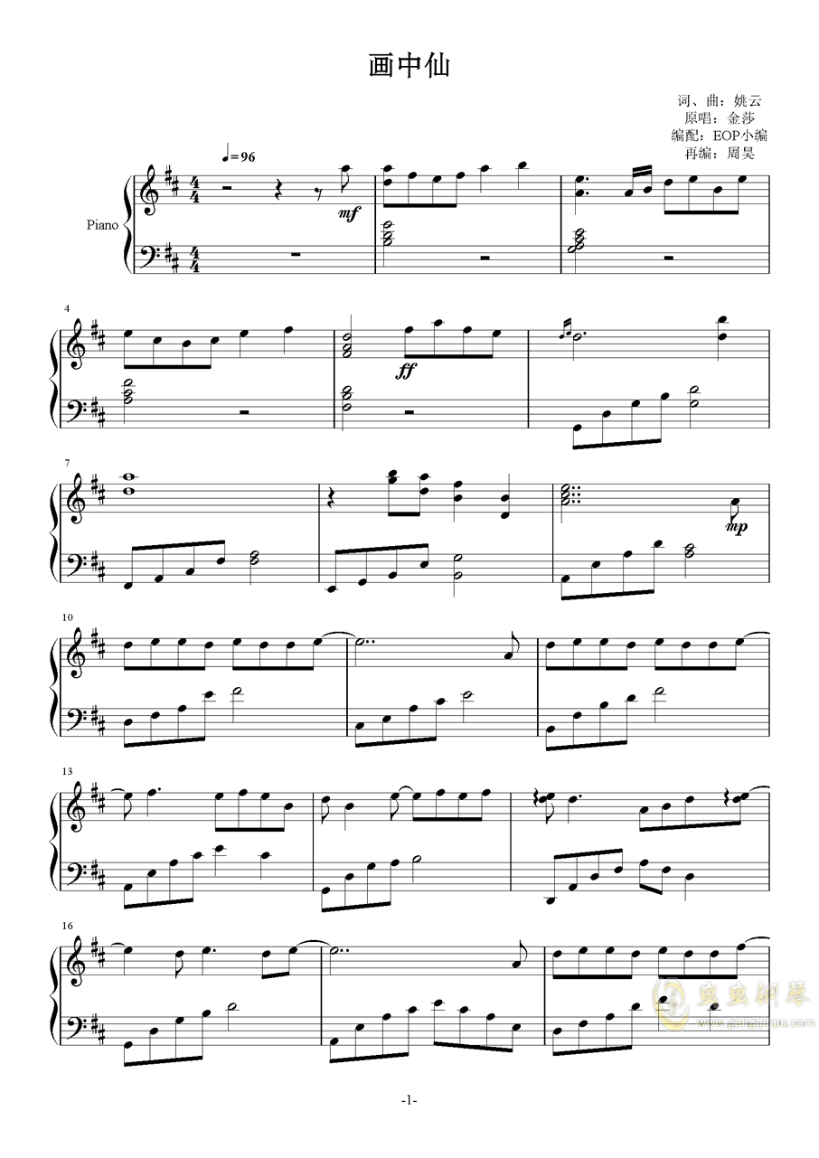羡云钢琴曲谱_魔道祖师笛子忘羡曲谱(3)