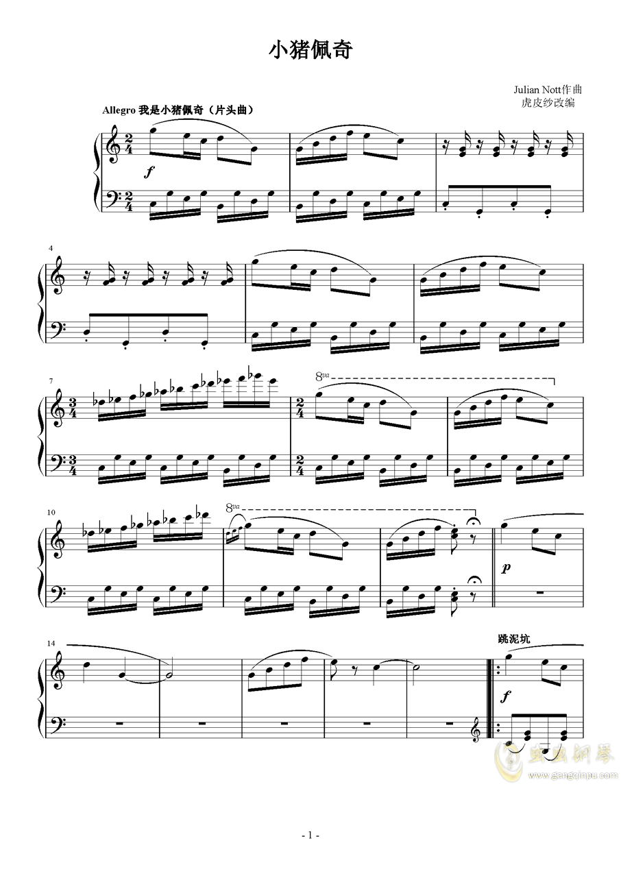 小猪佩奇歌曲谱_小猪佩奇歌曲简谱