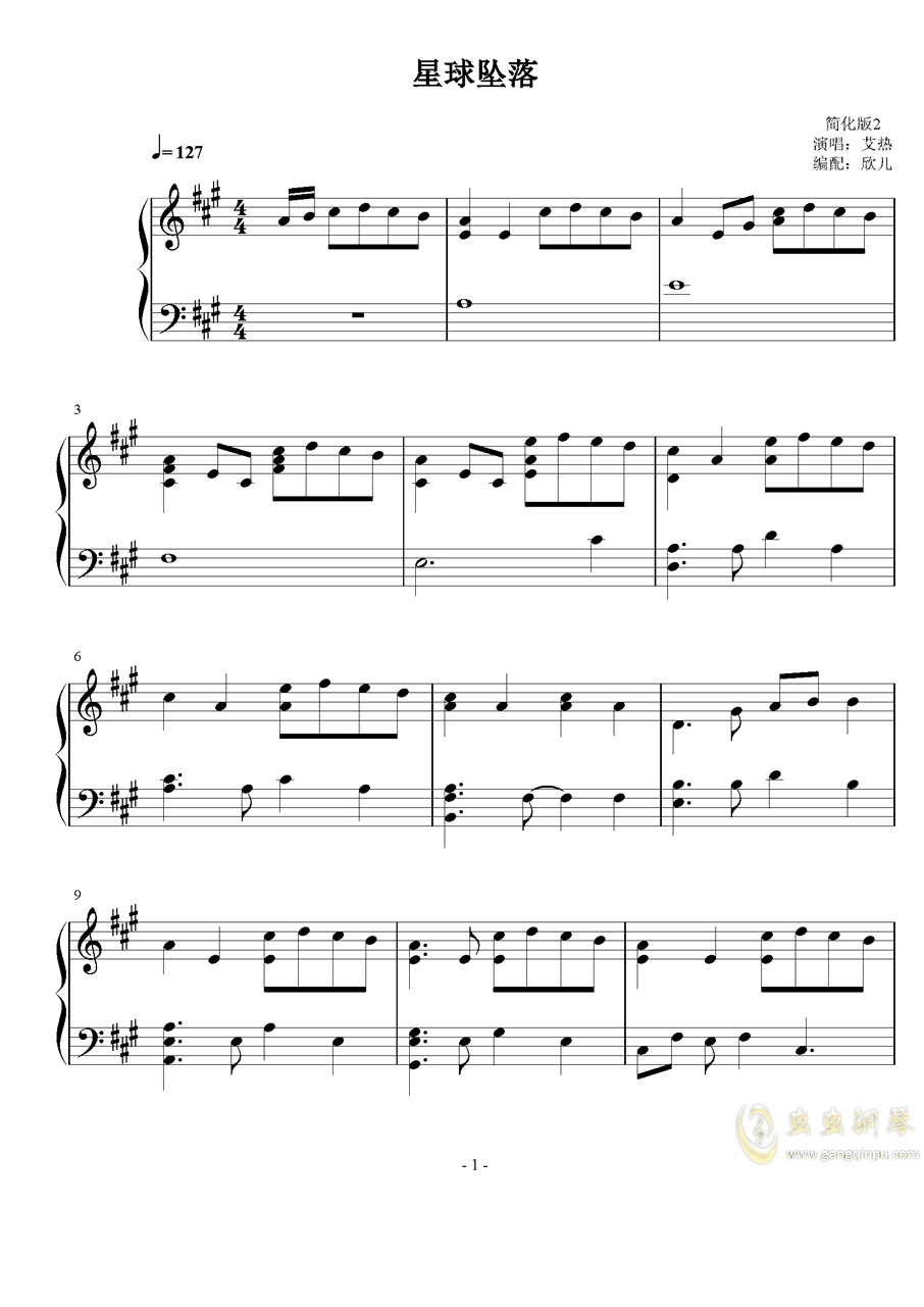 星球坠落 简化版,星球坠落 简化版钢琴谱,星球坠落 简化版c调钢琴谱
