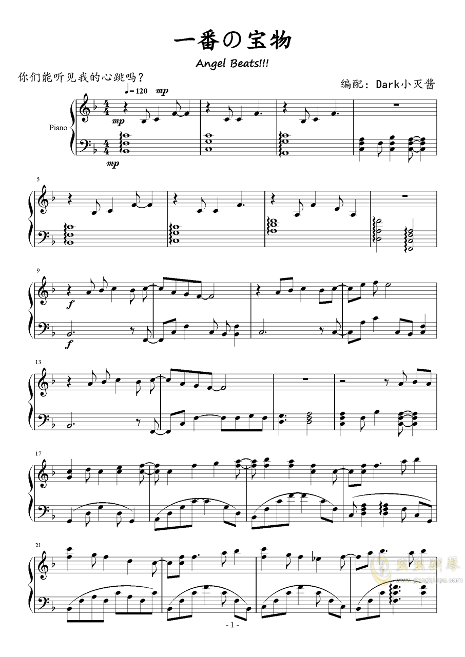 一番の宝物钢琴谱简谱图片