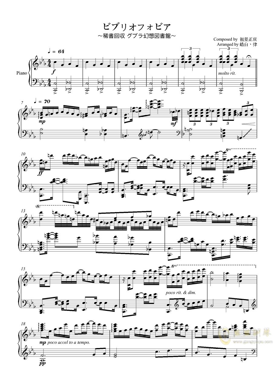 >>【ff14】ビブリオフォビア～稀书回収 グブラ幻想図书馆