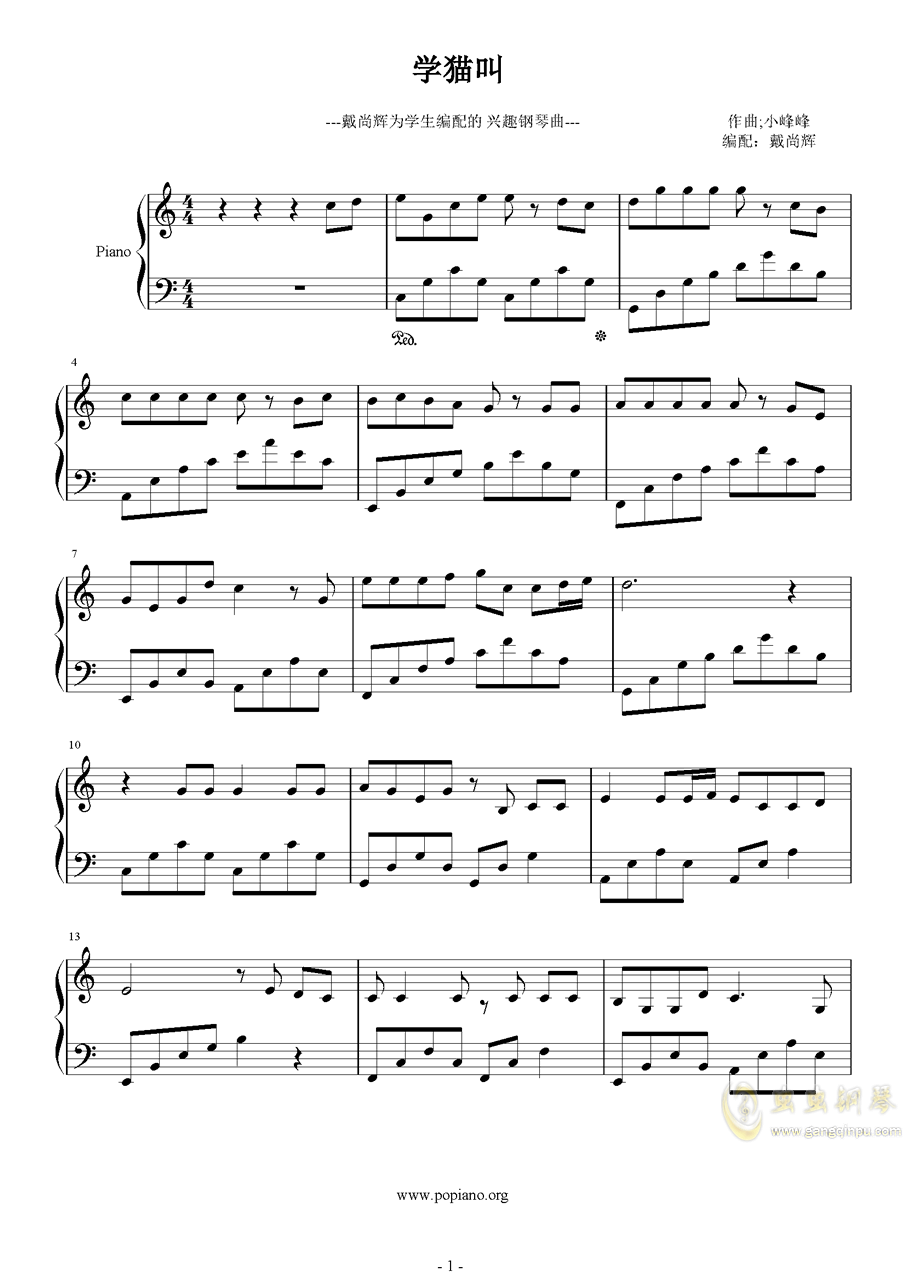 一起学猫叫曲谱_我们一起学猫叫简谱