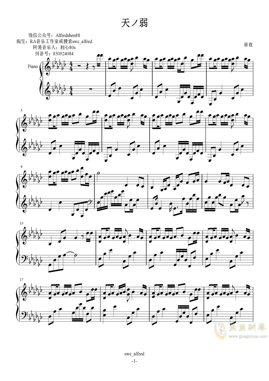 天ノ弱 昼夜版 天ノ弱 昼夜版 钢琴谱 天ノ弱 昼夜版 钢琴谱 天ノ弱 昼夜版 钢琴谱大全 虫虫钢琴谱下载 Www Gangqinpu Com