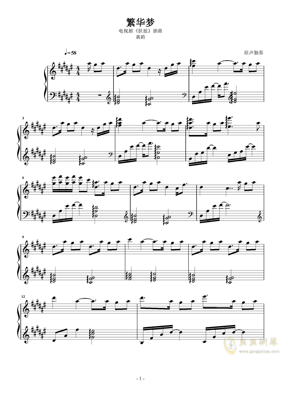 繁华梦 原声独奏钢琴谱-wza67865385-虫虫钢琴