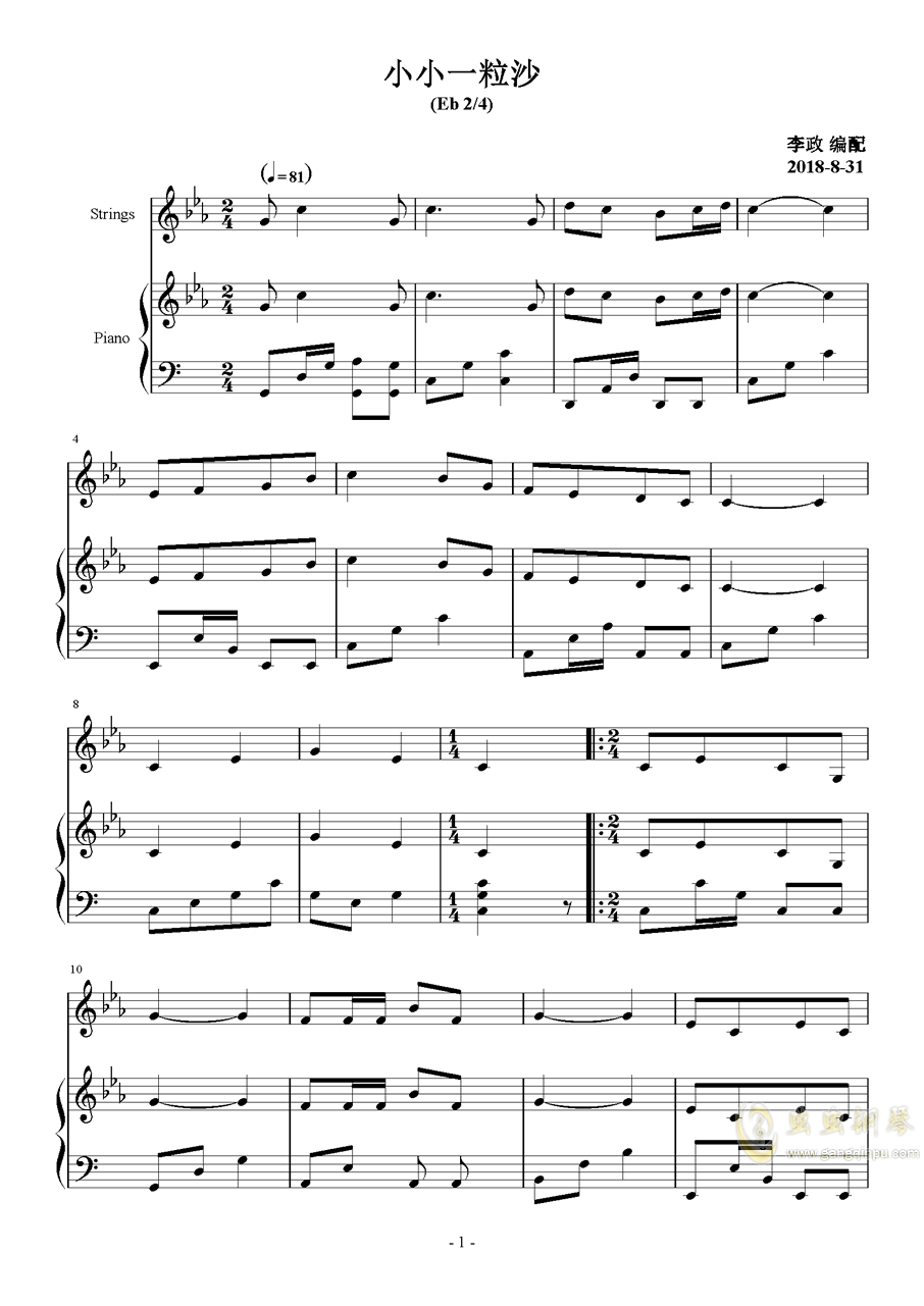 钢琴新歌曲谱_钢琴简单曲谱