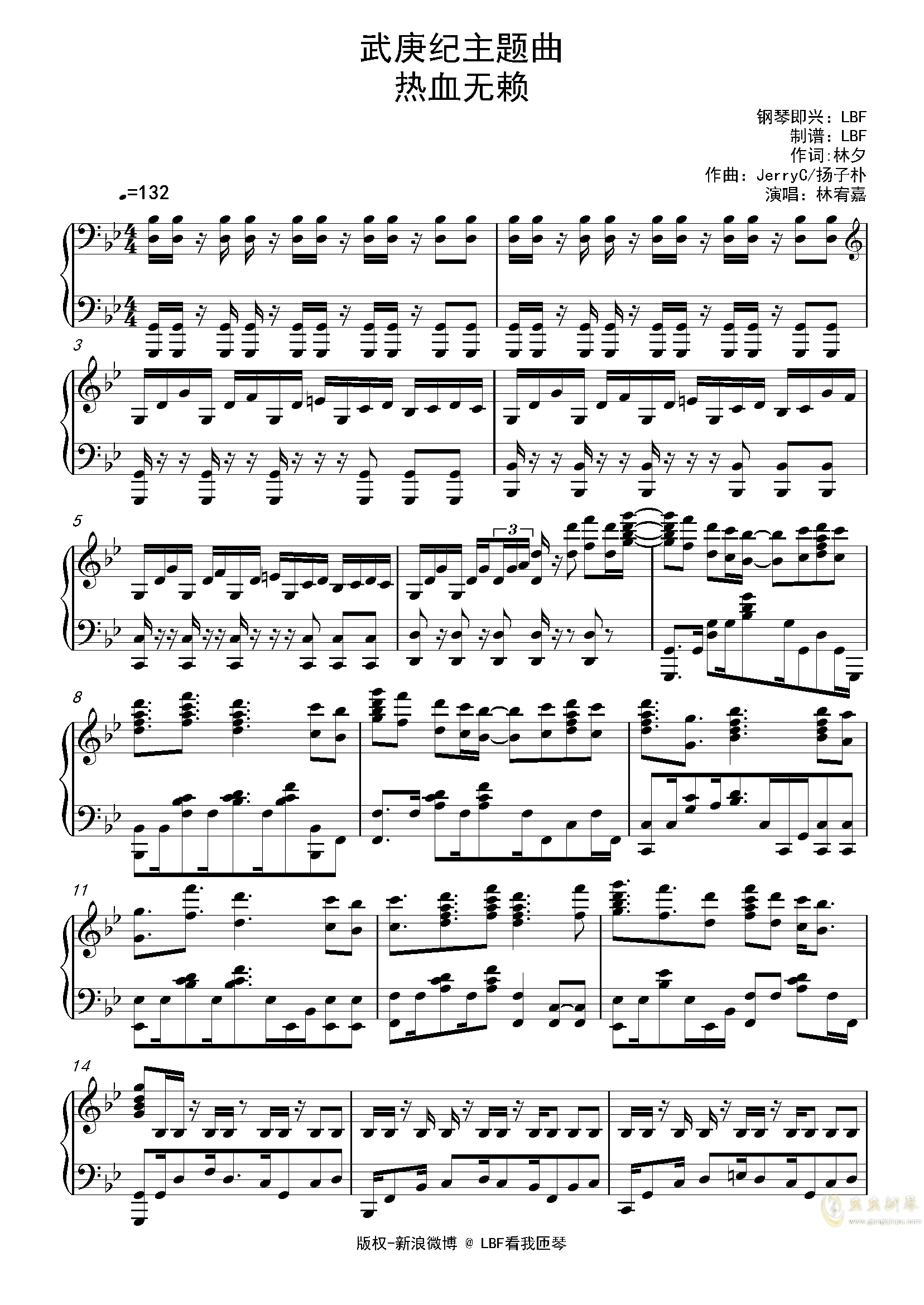 lbf武庚纪主题曲热血无赖