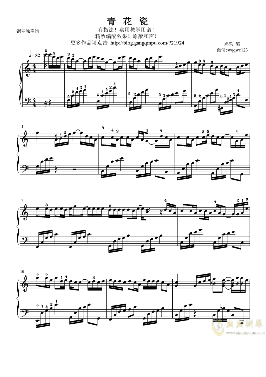 青花瓷钢琴谱 C调独奏谱 周杰伦 阿信 钢琴独奏视频 原版钢琴谱 虫虫钢琴 钢琴谱 钢琴曲 乐谱 曲谱 五线谱 六线谱 高清免费下载