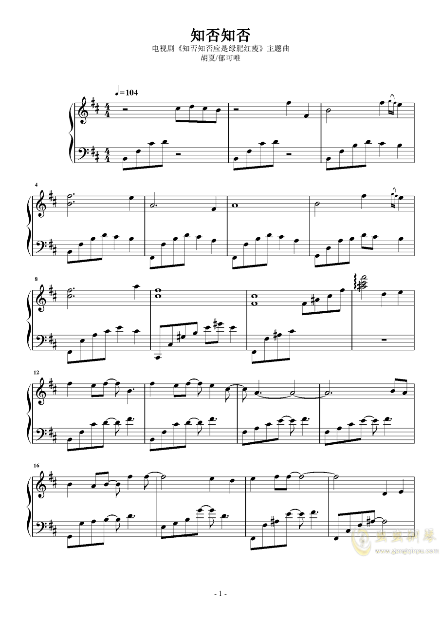 知否曲谱_知否曲谱简谱(2)