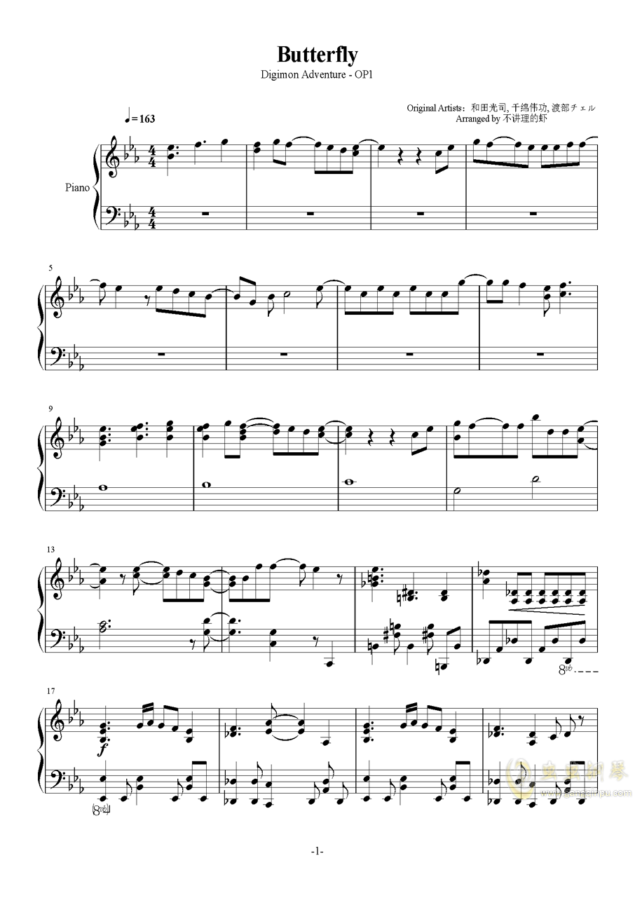 butterfly - 数码宝贝op1