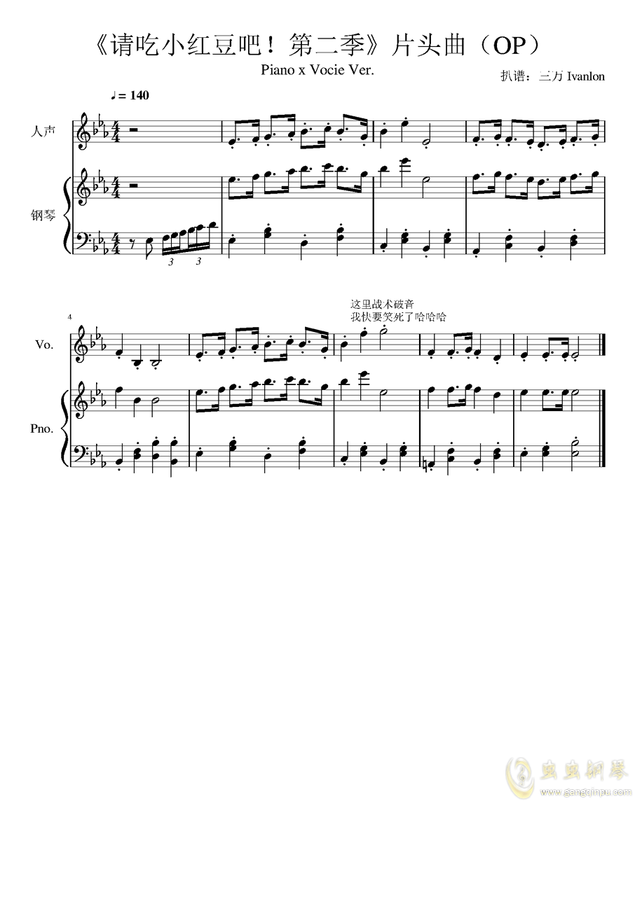 第五人格主题曲简谱_第五人格主题曲钢琴谱(2)