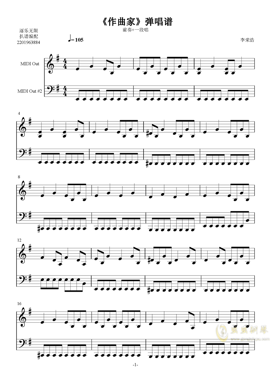 李荣浩作曲家简谱_内向都是作曲家简谱(3)
