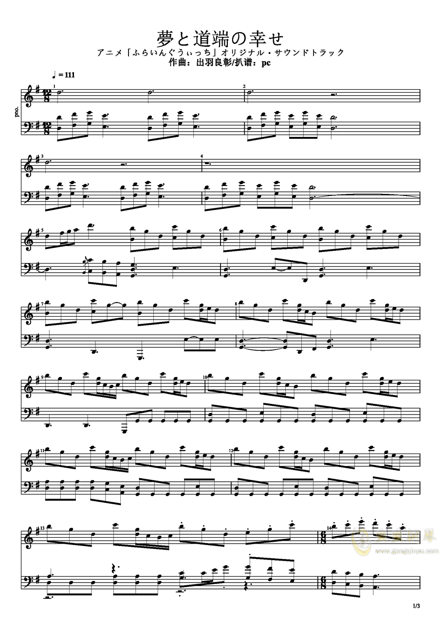 Tv动画 飞翔的魔女 Bgm 夢と道端の幸せ 出羽良彰 Tv动画 飞翔的魔女 Bgm 夢と道端の幸せ 出羽良彰钢琴谱 Tv动画 飞翔的魔女 Bgm 夢と道端の幸せ