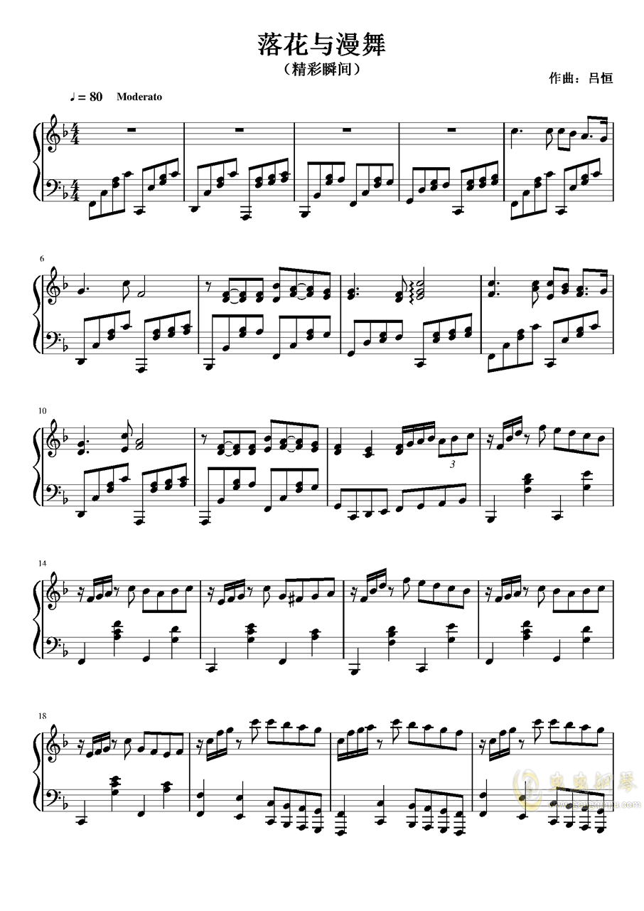 落花钢琴简谱_落花成泥简谱