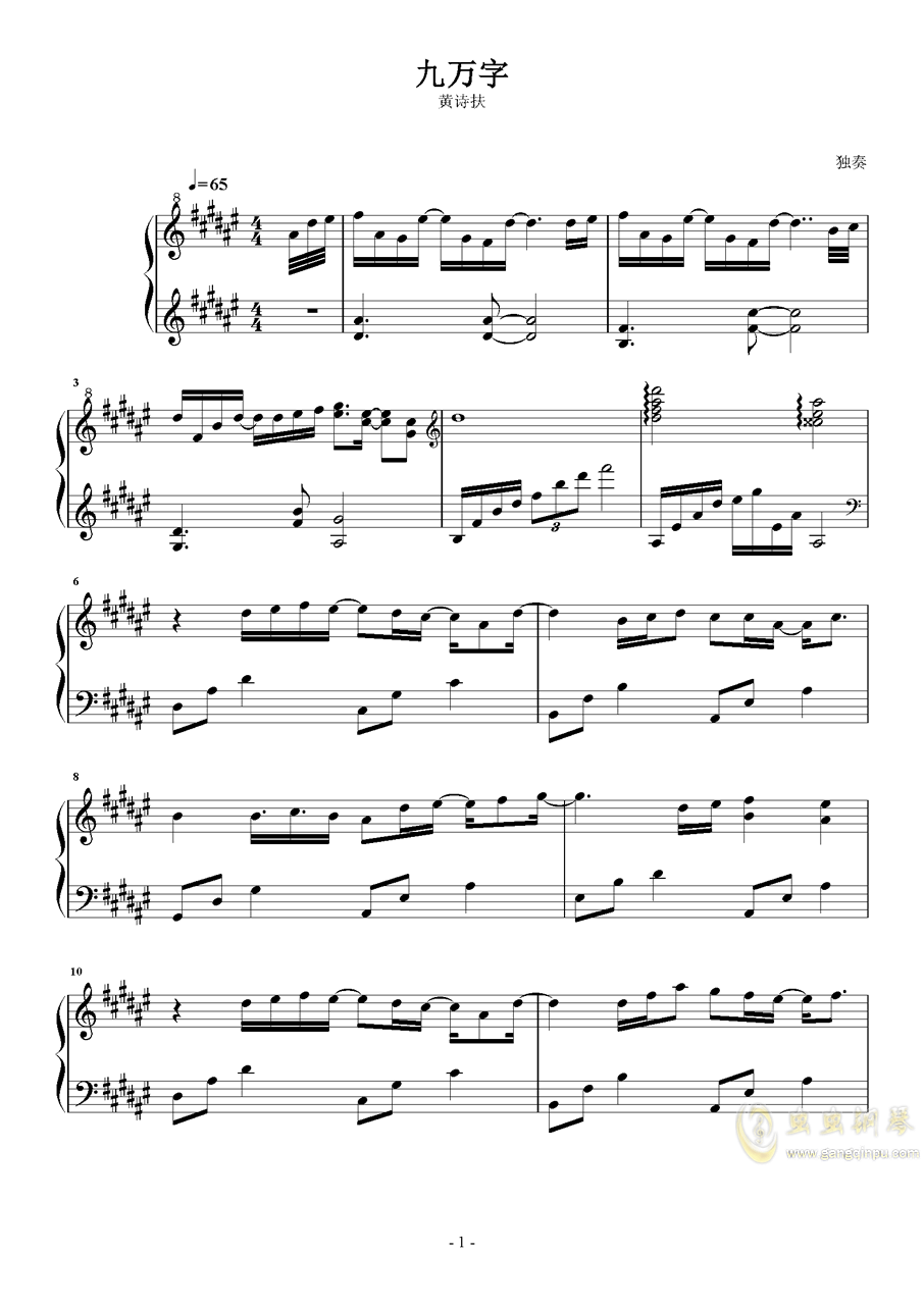 九万字,九万字钢琴谱,九万字f#/gb钢琴谱,九万字钢琴谱大全,虫虫钢琴