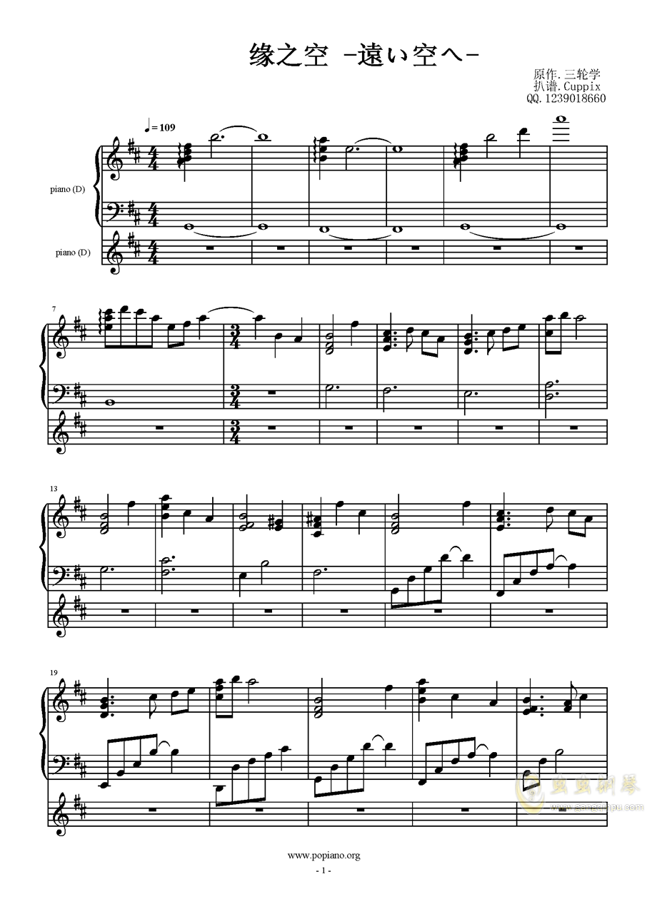 初学者简谱_初学者简谱钢琴曲(3)