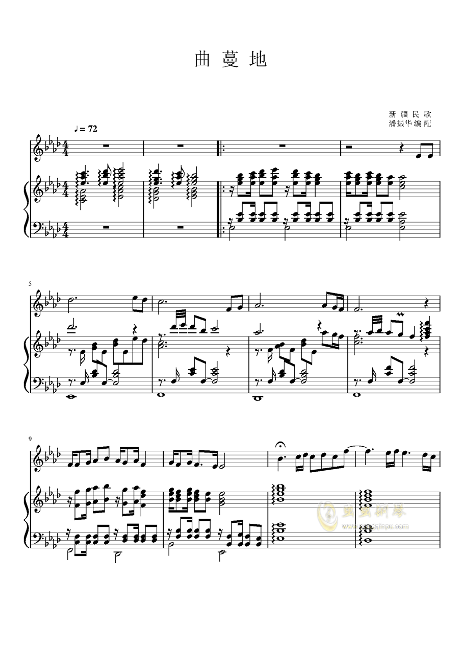 曲蔓地钢琴谱完整高清图片