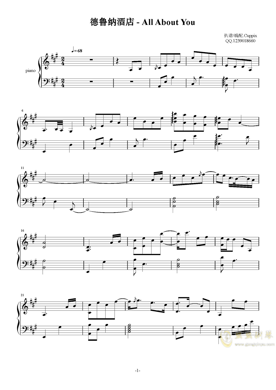 all about you (德鲁纳酒店插曲) 【cuppix编配】钢琴谱-虫虫钢琴