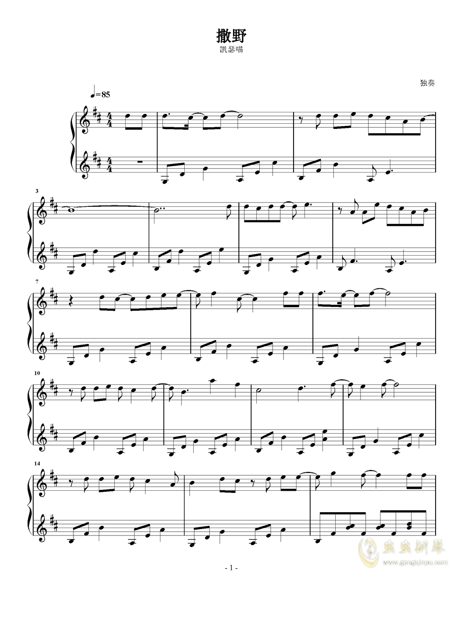 撒野钢琴简谱_撒野钢琴简谱完整版