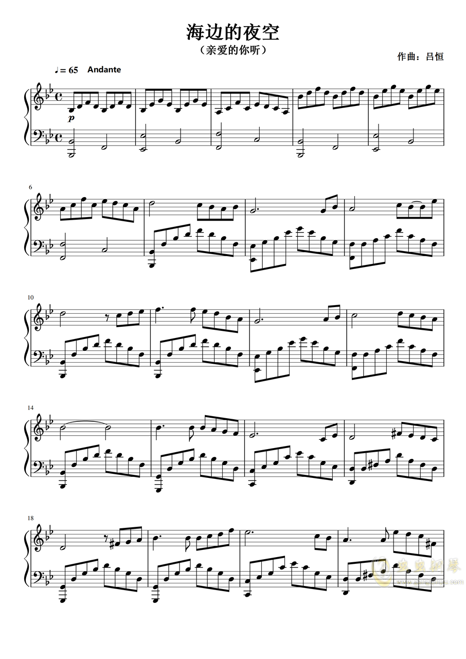 钢琴夭边曲谱_元尊夭夭图片(3)