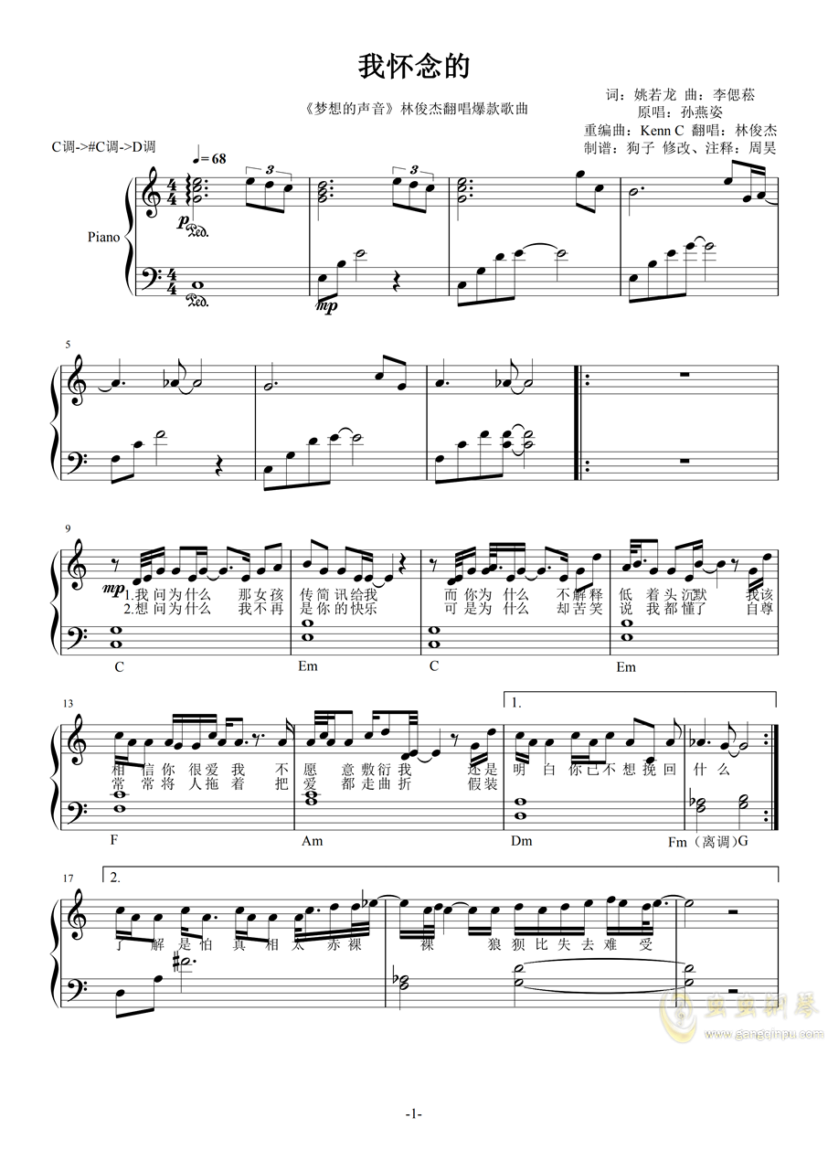带倚音的曲谱_倚音记号图片