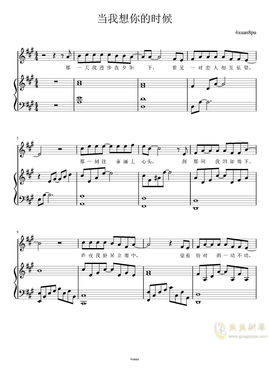 想我的时候听这歌简谱_你想怎样就怎样 简谱简谱 谱友园地 中国曲谱网
