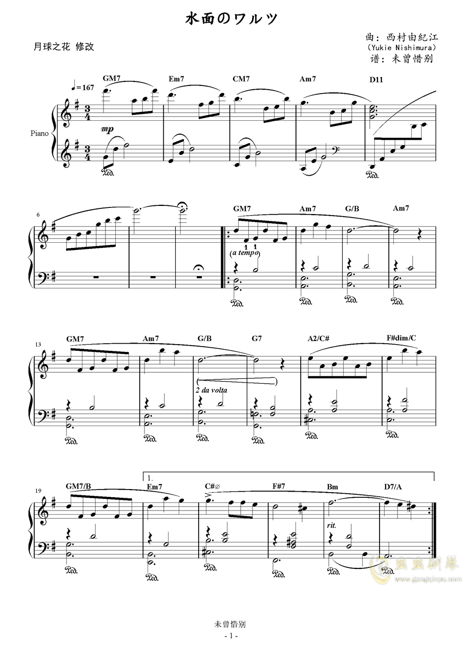 水面のワルツ 水面のワルツ钢琴谱 水面のワルツg调钢琴谱 水面のワルツ钢琴谱大全 虫虫钢琴谱下载 Www Gangqinpu Com 水面のワルツ 水面のワルツ钢琴谱 水面のワルツg调钢琴谱 水面のワルツ钢琴谱大全 虫虫钢琴谱下载 Www Gangqinpu Com