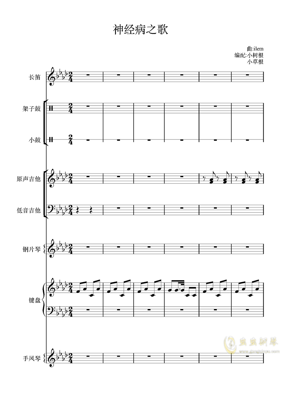 洛天依的歌曲谱_洛天依(2)
