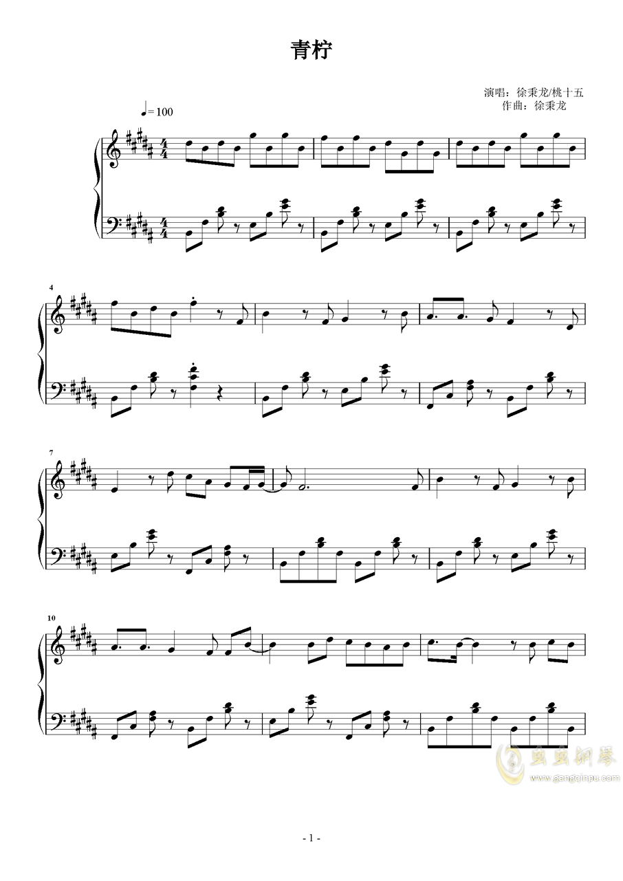 青柠 青柠钢琴谱 青柠b调钢琴谱 青柠钢琴谱大全 虫虫钢琴谱下载 Www Gangqinpu Com