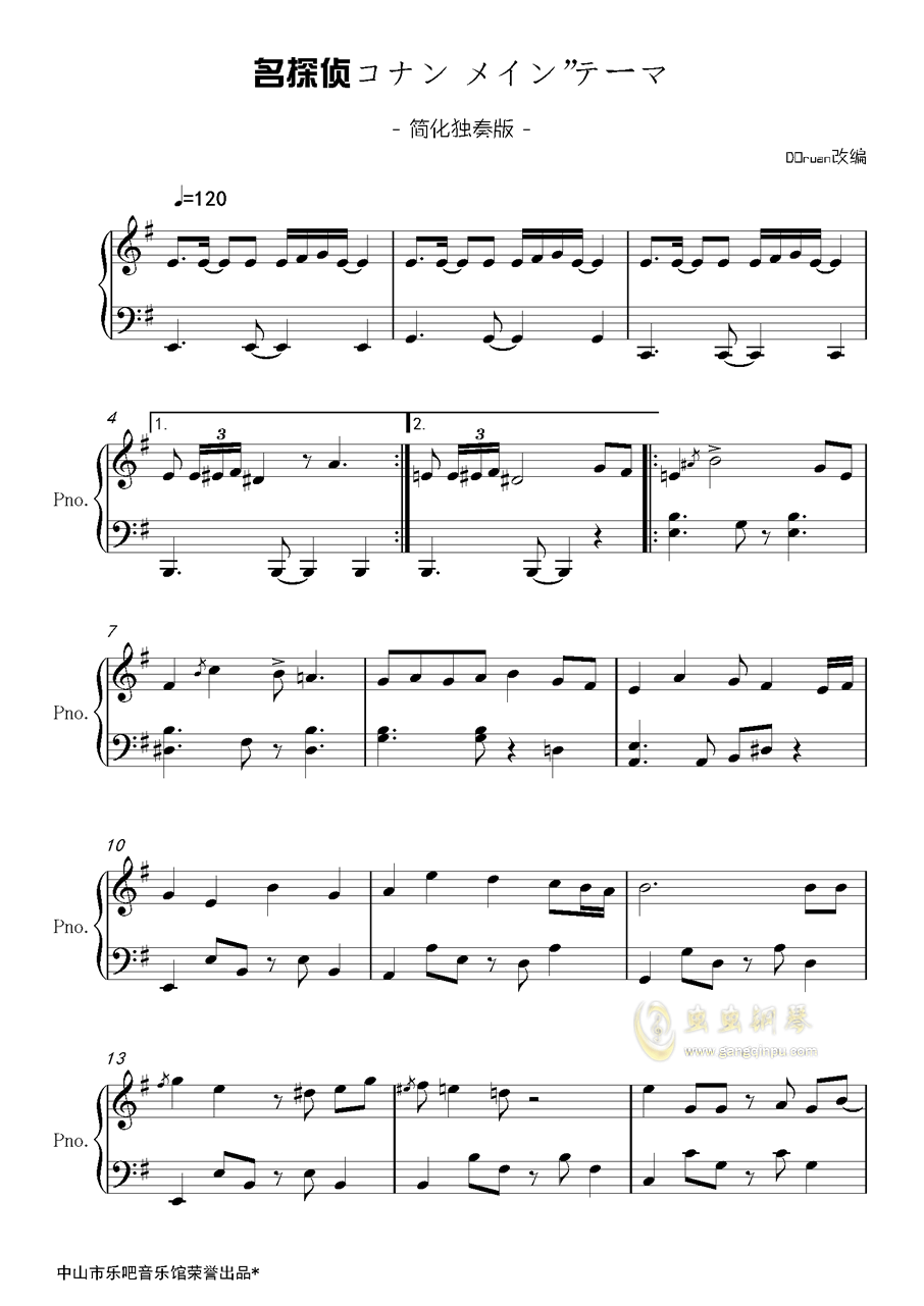 名侦探柯南歌曲简谱_名侦探柯南钢琴谱简谱(3)