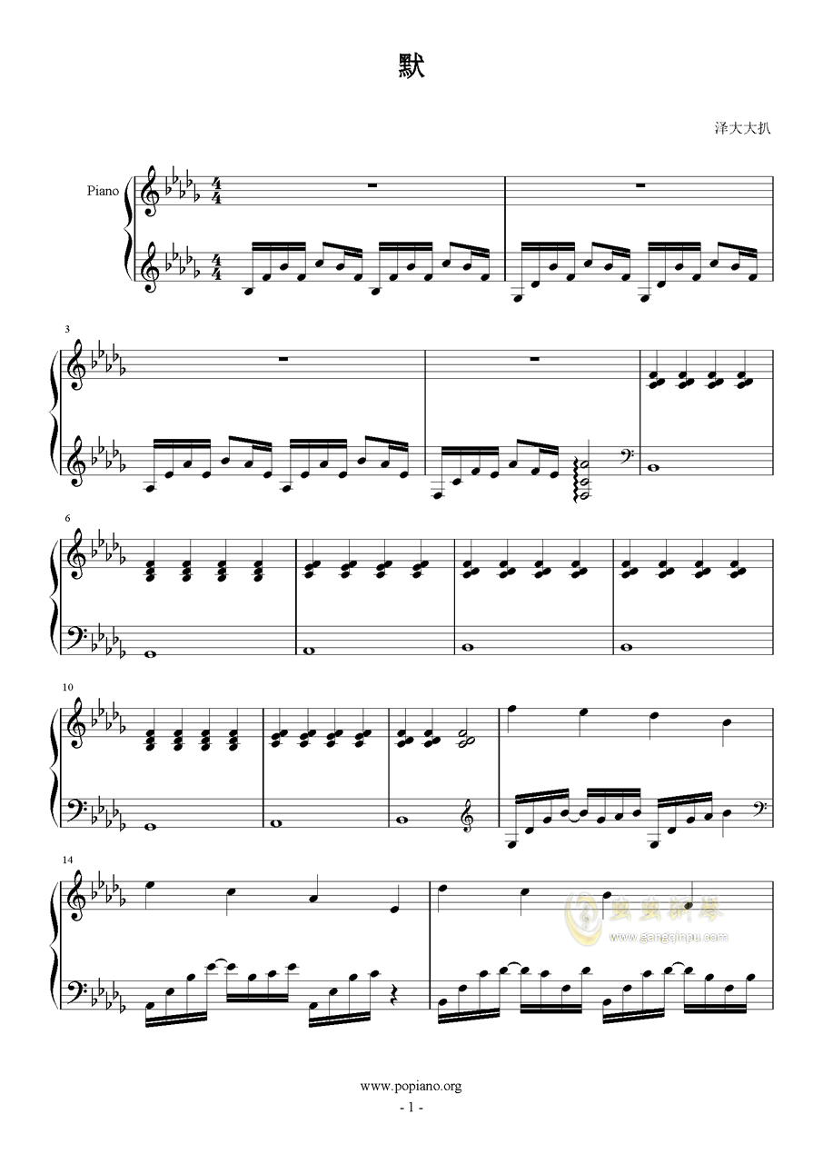 默曲谱_默曲谱简谱歌谱