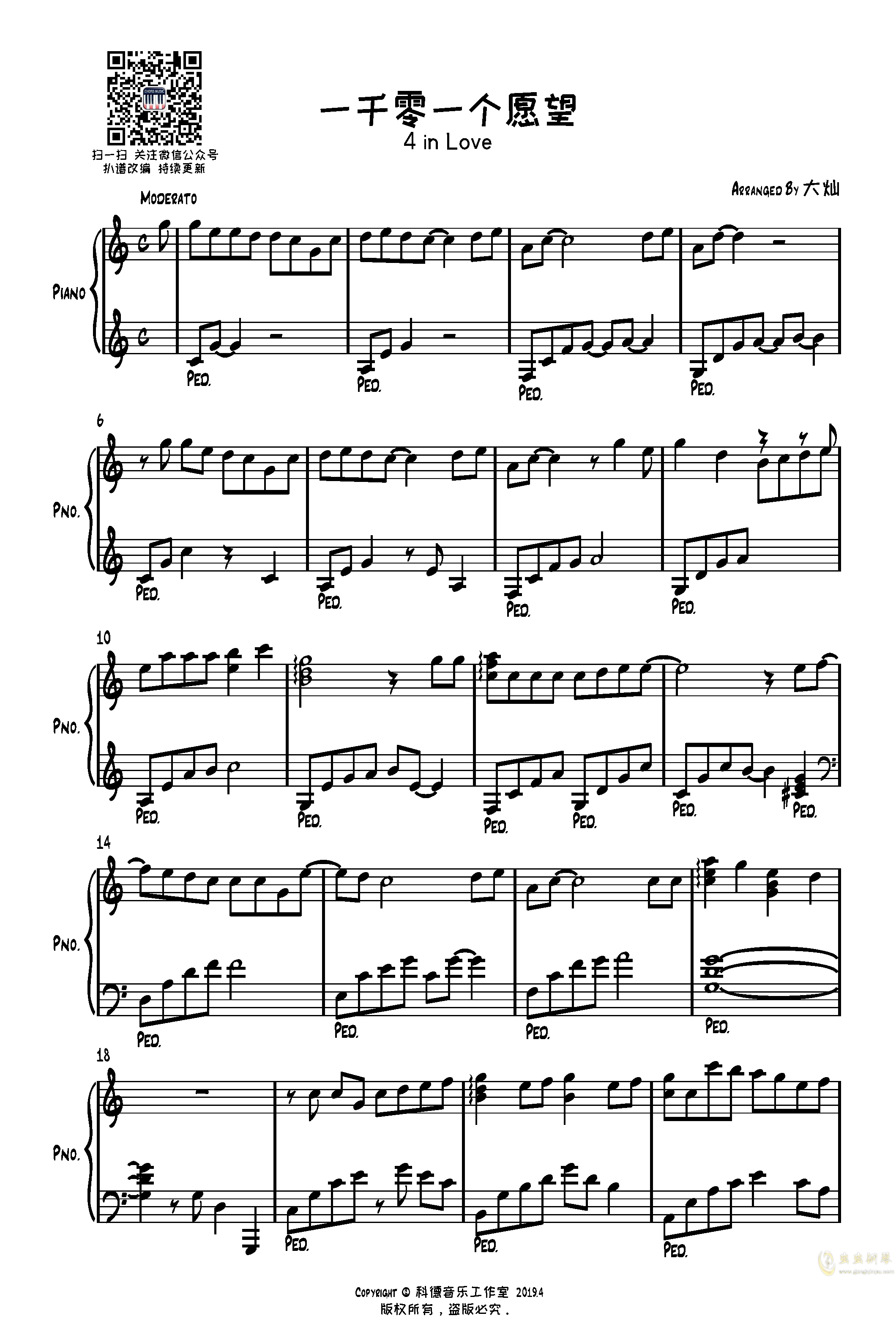 4 in love - 一千零一个愿望