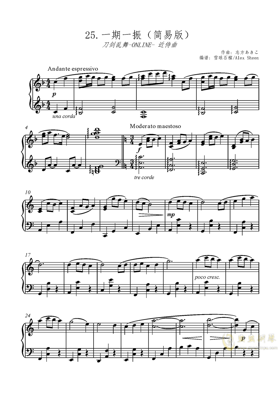 一期一振近侍曲 刀剑乱舞 简易版 一期一振近侍曲 刀剑乱舞 简易版 钢琴谱 一期一振近侍曲 刀剑乱舞 简易版 F调钢琴谱 一期一振近侍曲