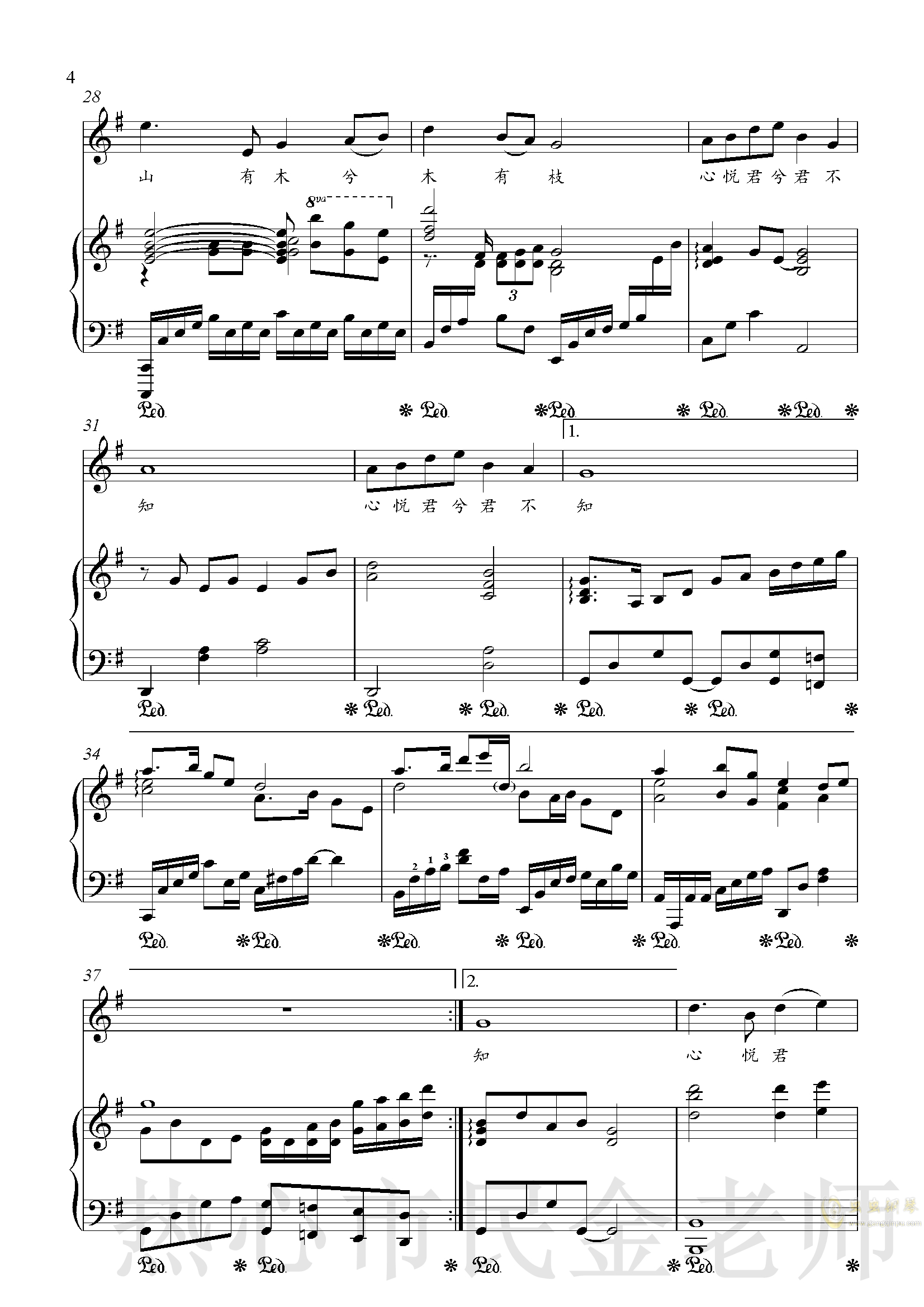 越人歌金老师伴奏190417