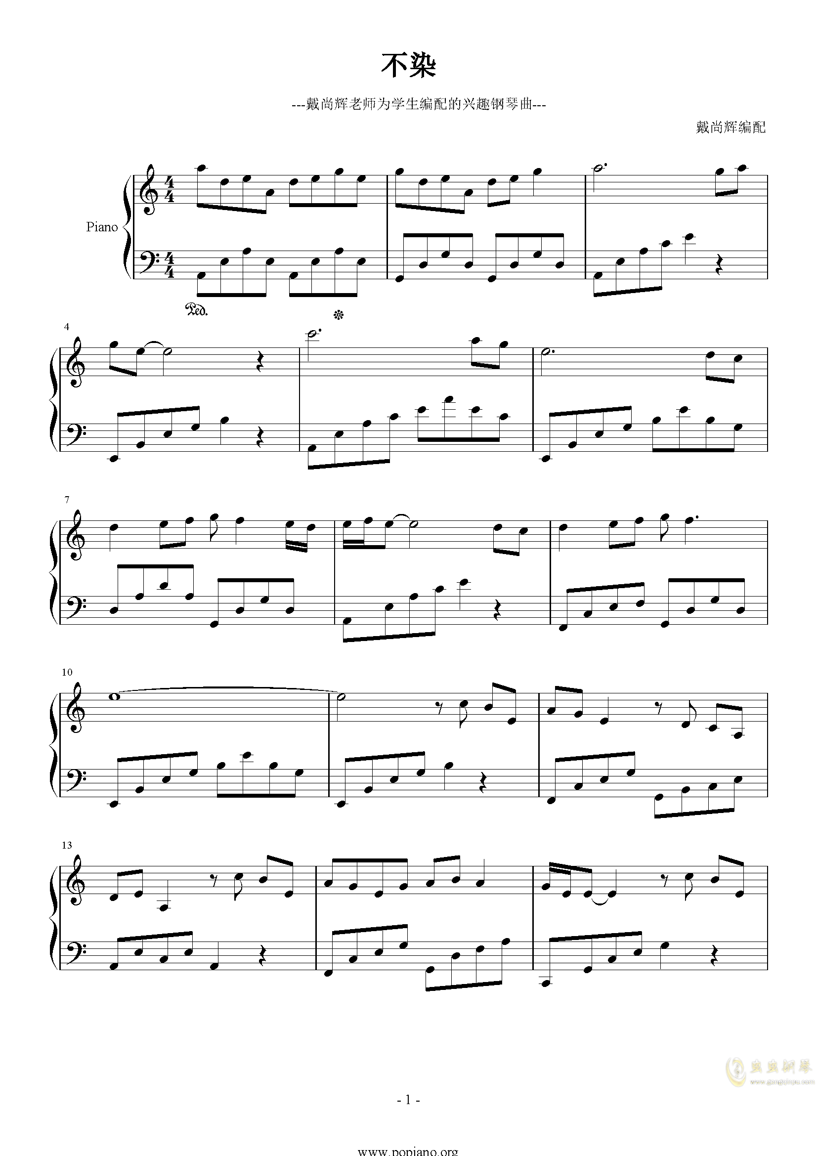 不染的曲谱_不染古琴曲谱(2)