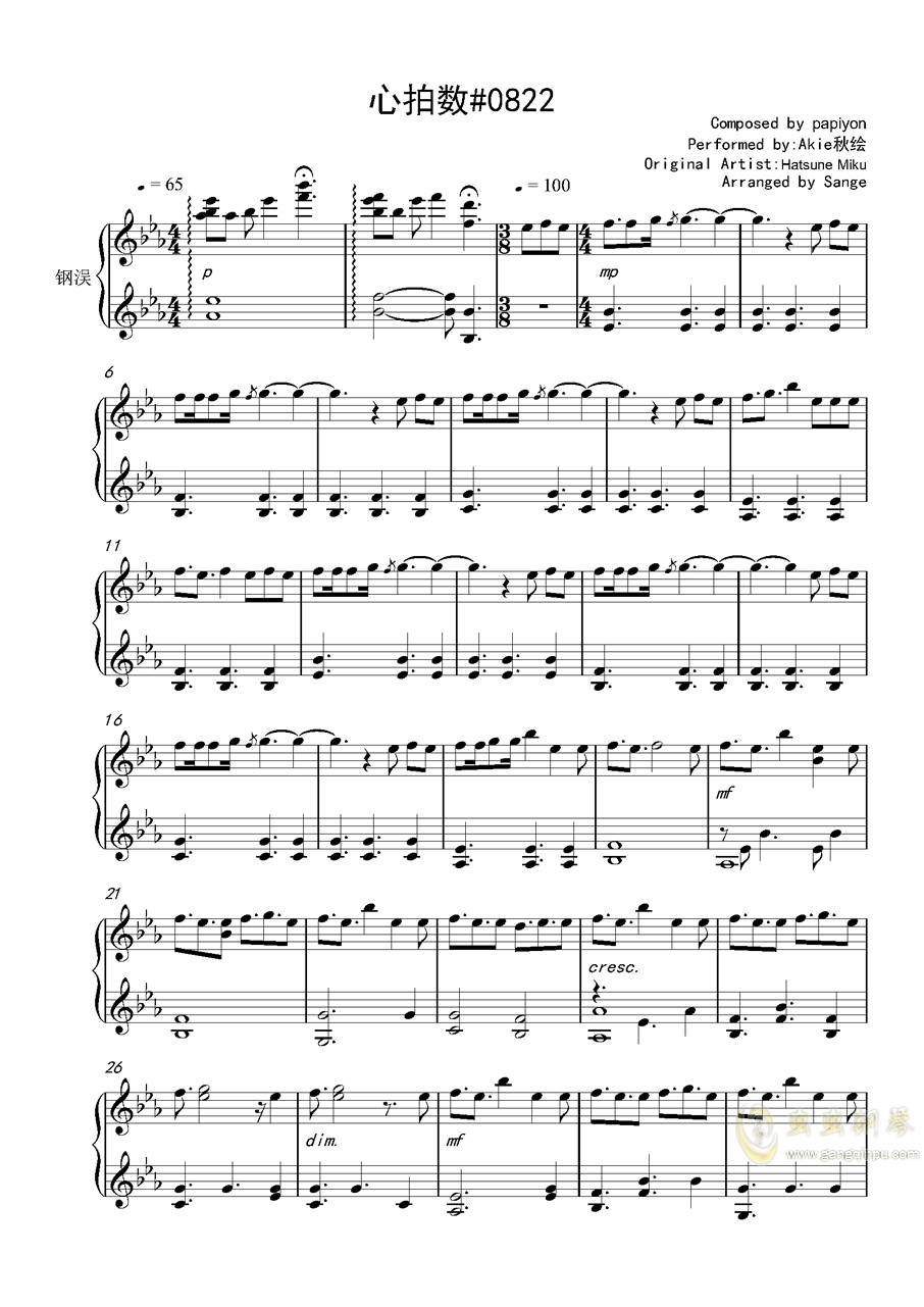 心拍数0822秋绘版