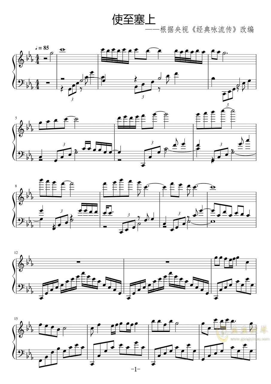 殷飚塞上曲谱_钢琴简单曲谱(3)