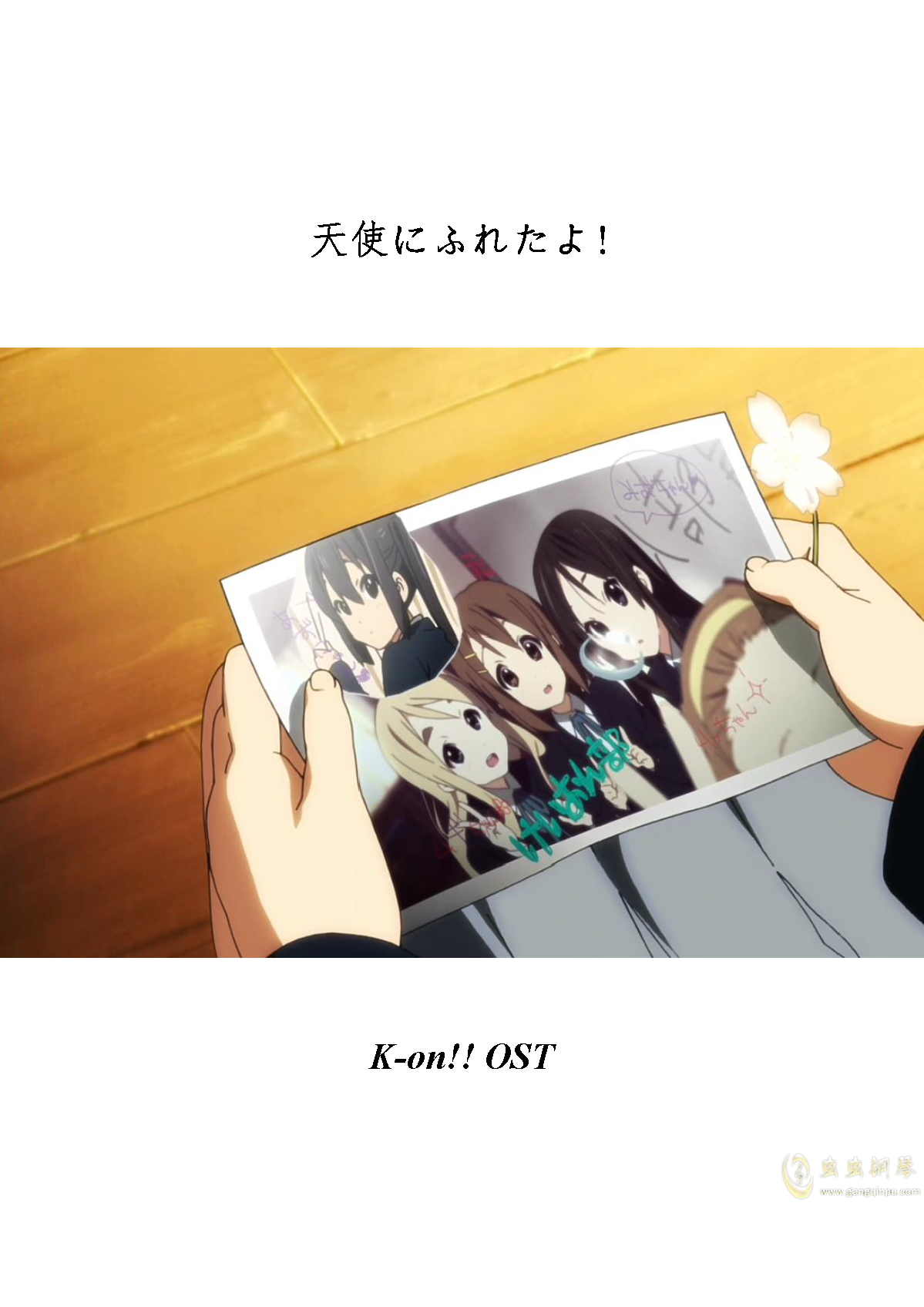 相遇天使 k-on! ost