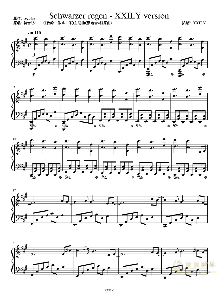 schwarzer regen (黑暗森林) -- xxily version