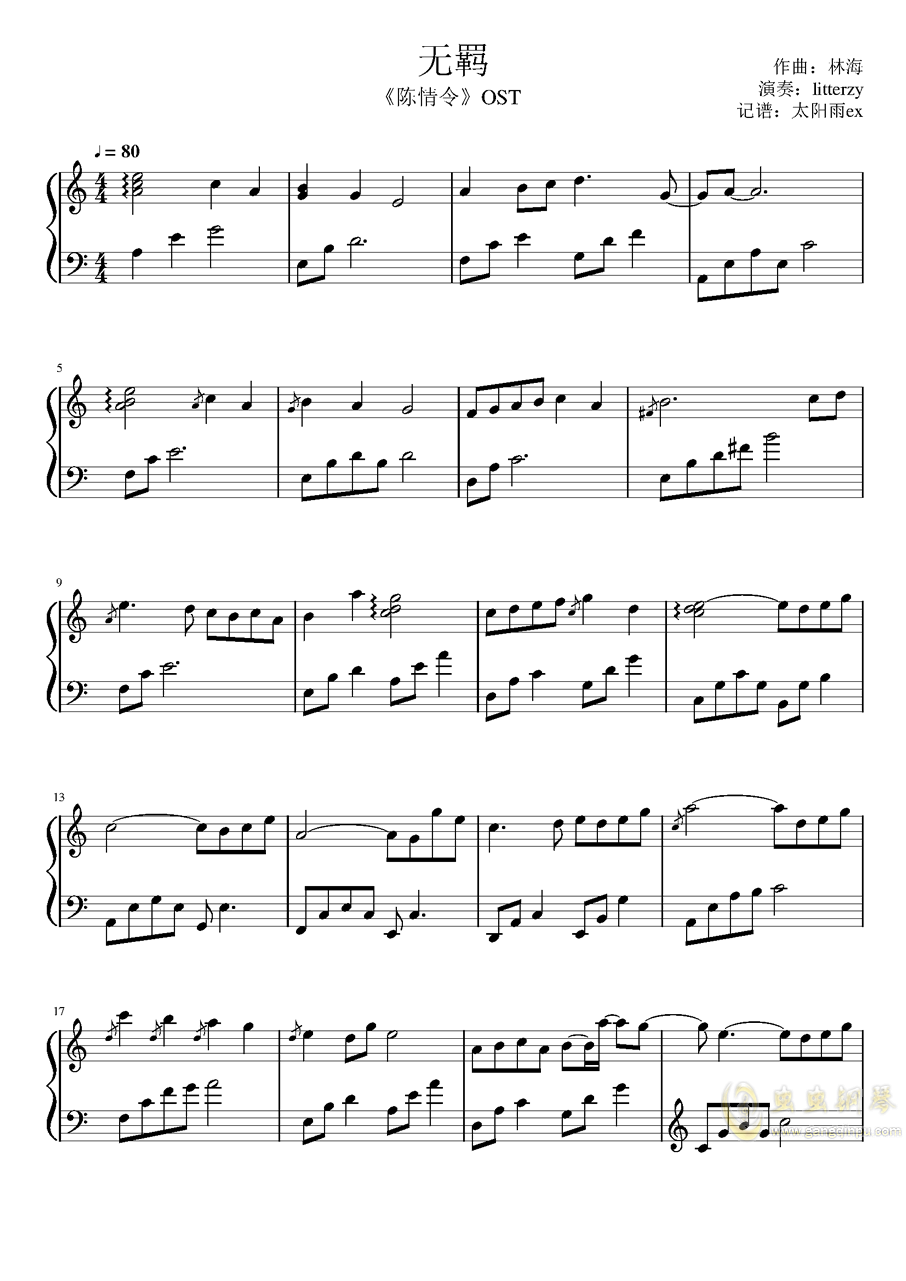 动漫口琴曲谱_口琴曲谱(2)