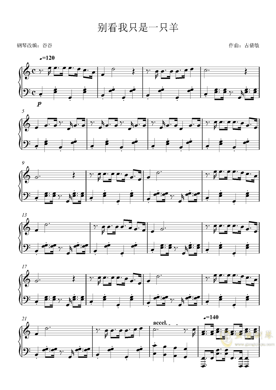 喜羊羊与灰太狼音乐曲谱完整版_喜羊羊与灰太狼曲谱(4)