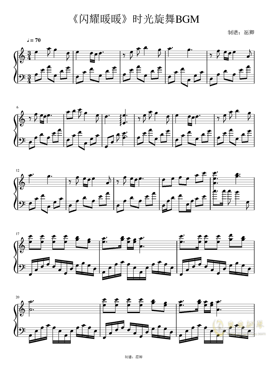 暖暖的曲谱_奇迹暖暖图片(3)