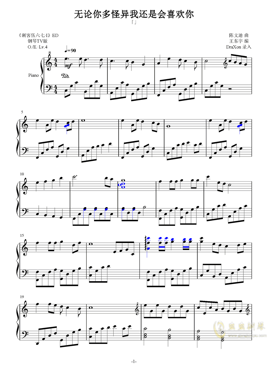 暗影刺客曲谱子_暗影刺客柒图片(2)