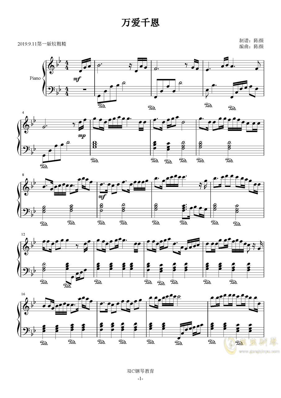 万爱千恩曲谱_万爱千恩简谱