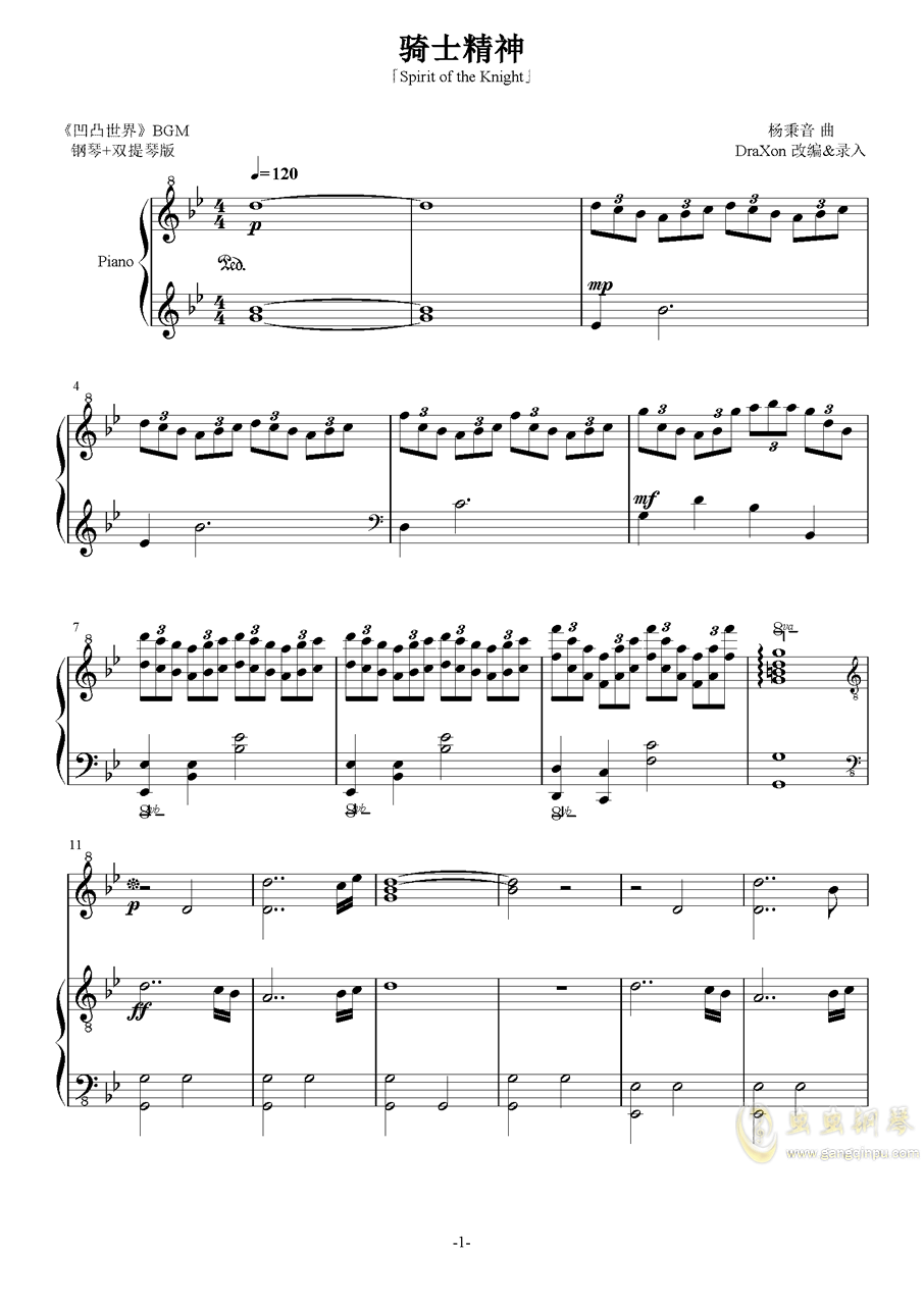骑士精神钢琴谱蔡依林图片