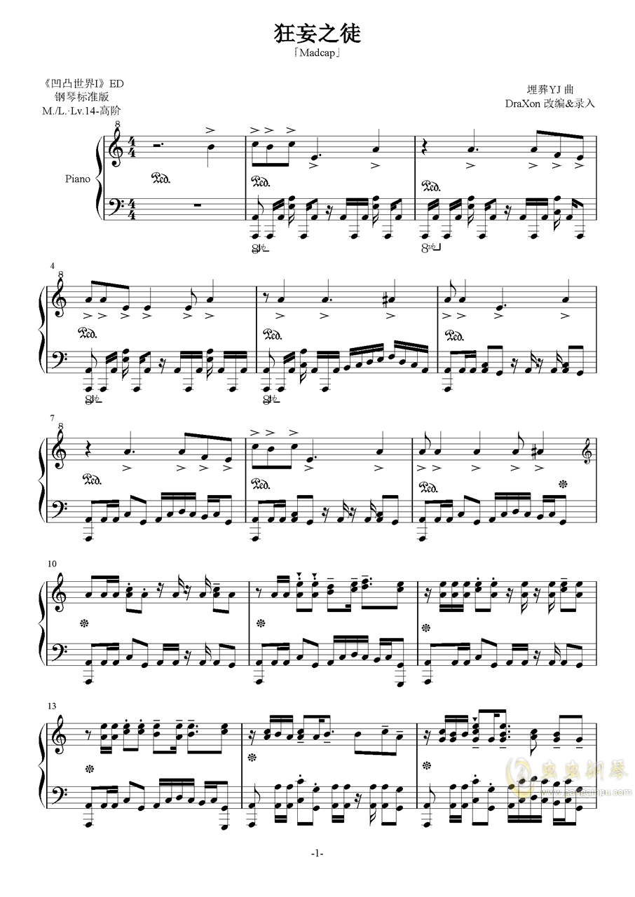 埋葬yj曲谱_钢琴简单曲谱