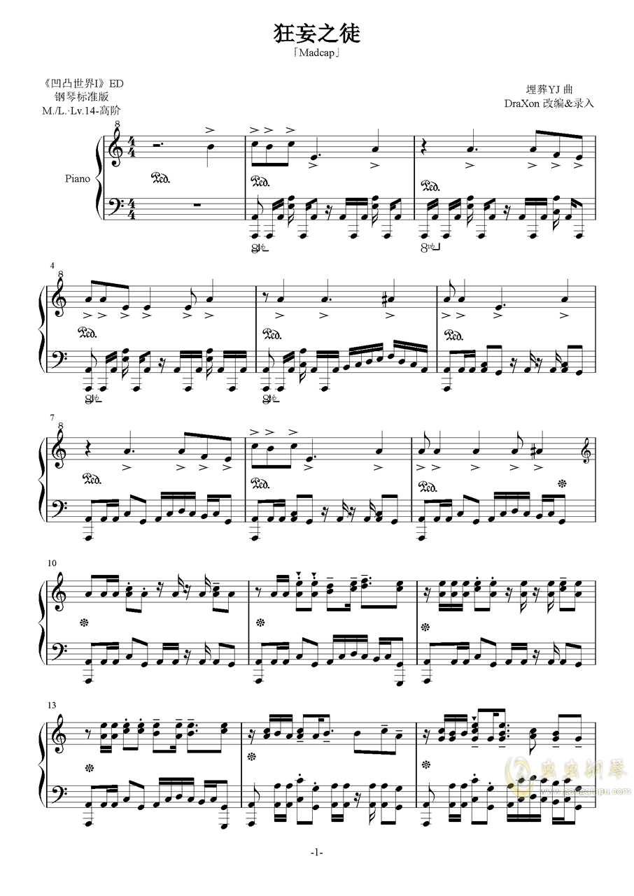 ink狂妄之人钢琴谱图片